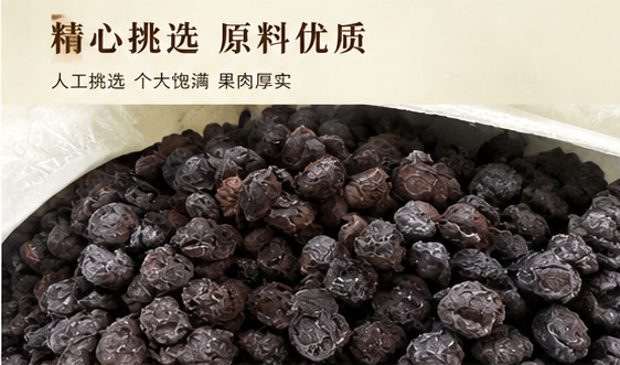 Dried Wu Mei Dark Plum Whole Fruit 1000g Bag for Sour Plum Drink and Herbal Decoction specifications
