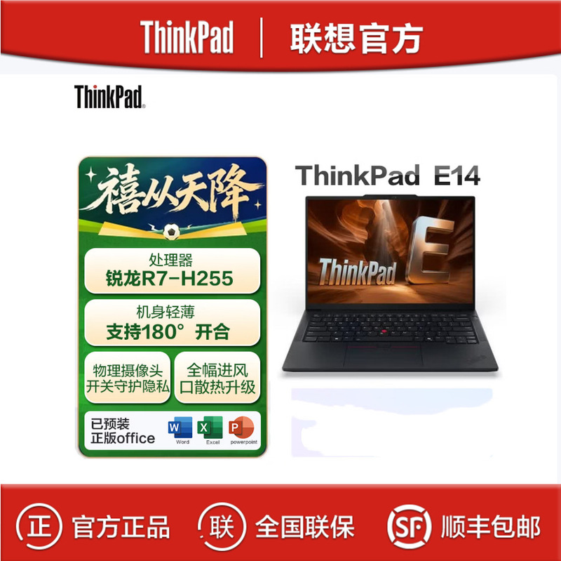 Lenovo ThinkPad E14 R7-H255 16g 512g 14inch Office Thin and Light Laptop Lenovo ThinkPad E14 R7-H255 16g 512g 14inch Office Thin and Light Laptop