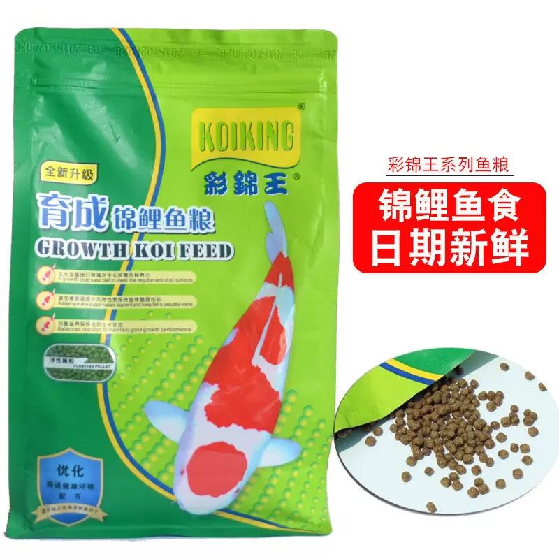 锦鲤育成饲料白金鱼鱼粮鲤鱼食成长增色营养配方大包料