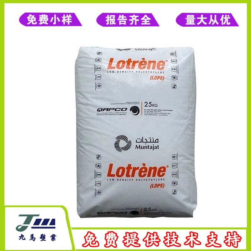 卡塔尔石化 LDPE MG70 高光泽食品级高流动注塑级高压聚乙烯原料