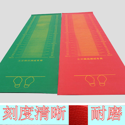 立定跳远测试垫中考立定跳远垫子PVC垫橡胶垫子跳远测试垫|ru
