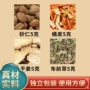 原材料组合独立中药材干姜