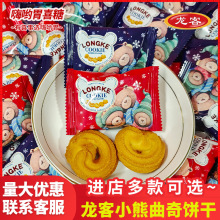 小熊丹麦风味黄油曲奇饼干颜值伴手礼订婚结婚喜糖散装批发