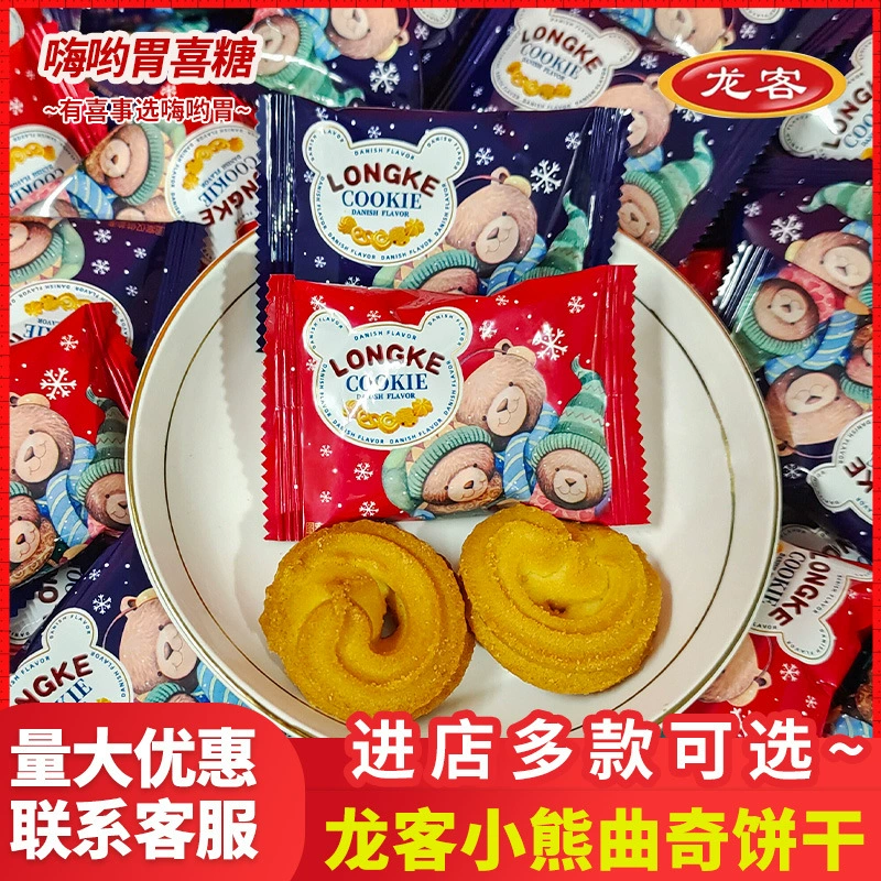 Медведь Датское Сливочное Печенье Значение Ян Сопровождающий Подарок Обручальное Свадебные Конфеты Оптом