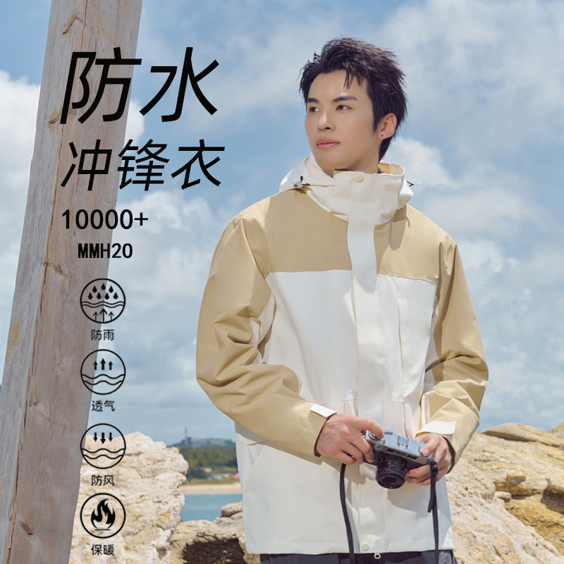 Mountain Style 2025 Jacket for Men and Women Three-In-One Waterproof and Windproof Fully Sealed Autumn and Winter Outdoor Group New Mountaineering Clothing