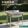 加厚洗手家用商用单槽