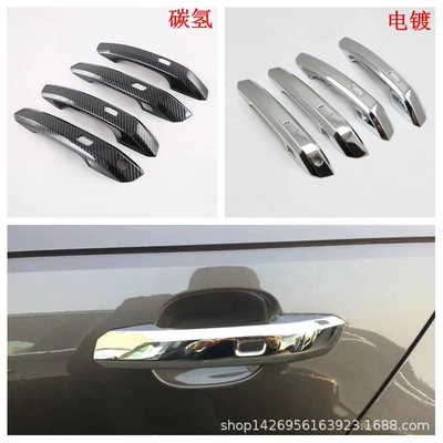 Şüşə kənarı xromları/moldingləri Door Handle, Rearview Mirror Rain Shield - electroplating-all-inclusive-handle4m