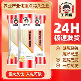 王天晴250g粗粮铁棍山药龙须面营养丰富 工厂直发