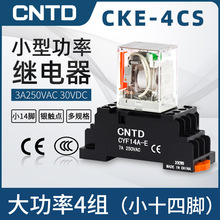 昌得/CNTD小型继电器12v直流小14脚中间380V24v220v交流CKE-4CS