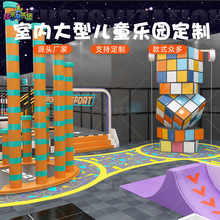 淘气堡设备儿童乐园游乐场所项目室内亲子滑梯幼儿园儿童娱乐项目
