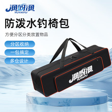 渔呀渔新款钓椅包大容量加厚耐磨渔具包升降钓鱼月亮椅收纳包批发