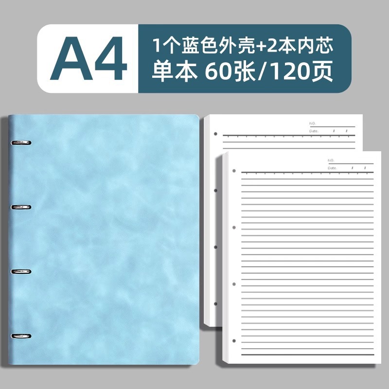 파란색 A4 리필심 포함 [240페이지]