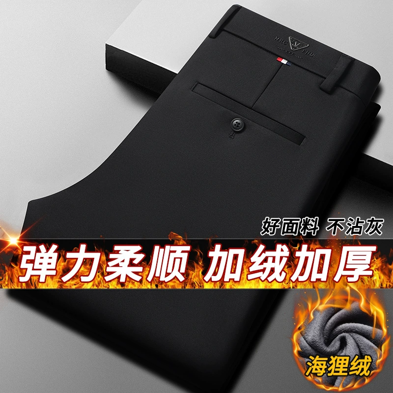 2023 Весенние Новые Четырехсторонние деловые повседневные мужские брюки, вязаные эластичные мужские деловые повседневные брюки