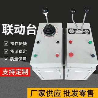 厂家供应联动台 双梁起重机行吊行车联动控制器一体式联动控制台