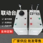 双梁一体式行吊行车联动台
