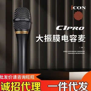 Aiken Icon C1 Pro Профессиональная сеть записи Red Live K GE Sound Card Daochemical Micropacse Micro