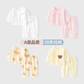 婴儿和尚服纯棉A类分体套装新生儿四季款衣服无骨缝制可拆两用裆