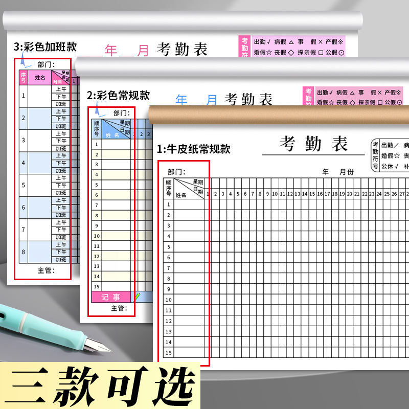 Kraft Paper Attendance Table Big Book Attendance Record Book 31-day Workplace Staff Salary Table Workday Record Book Pin Card Book