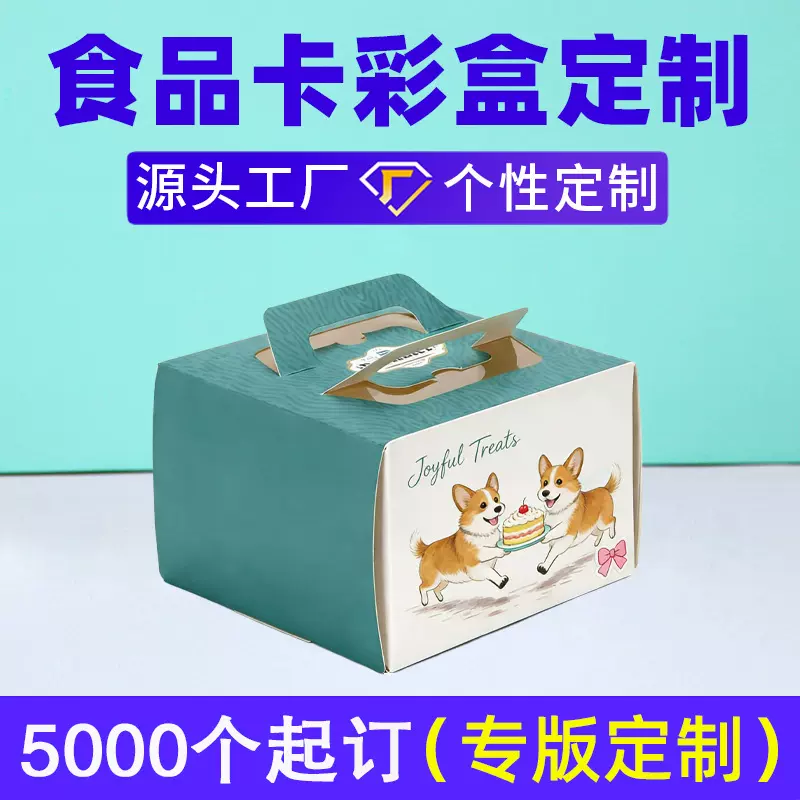 定制烘焙蛋糕盒食品级白卡纸盒甜品打包彩盒手提方形生日蛋糕盒子