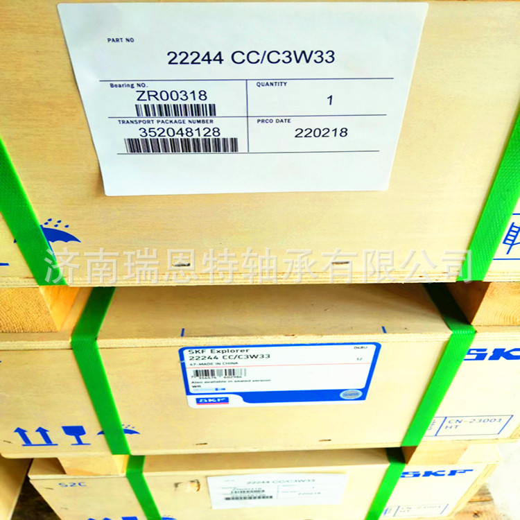 假一罚十原装SKF22244CC/W33轴承22244CCK/W33轴承SKF22244轴承