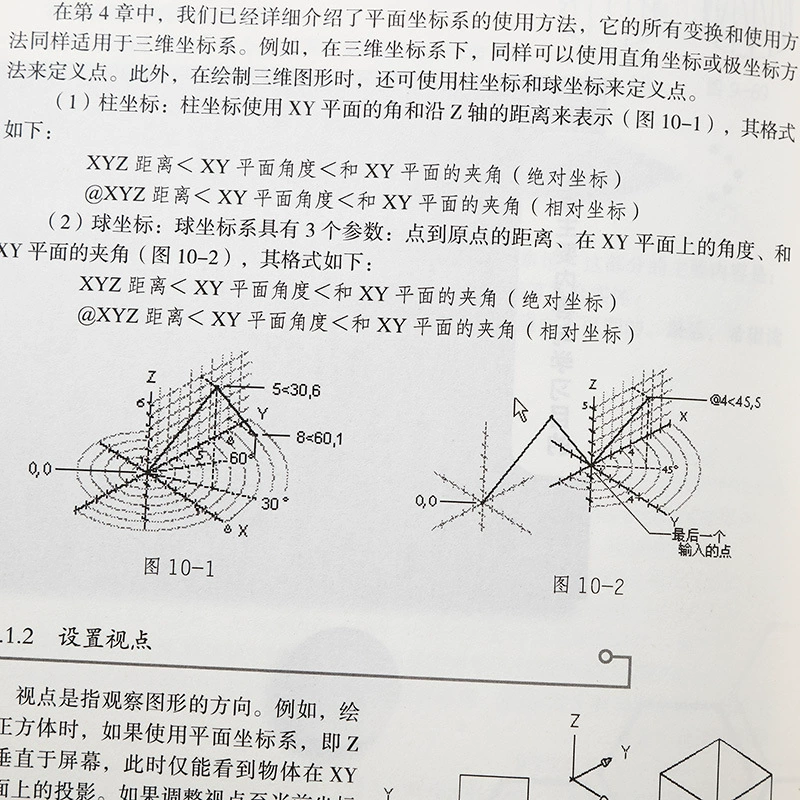 Учебное пособие по AutoCAD 2021: От новичка до профессионала с практическими примерами - Версия на китайском языке
