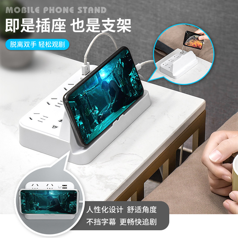 天兔白色桌面带线插座家用多功能带线拖板USB排插 创意接线板排插