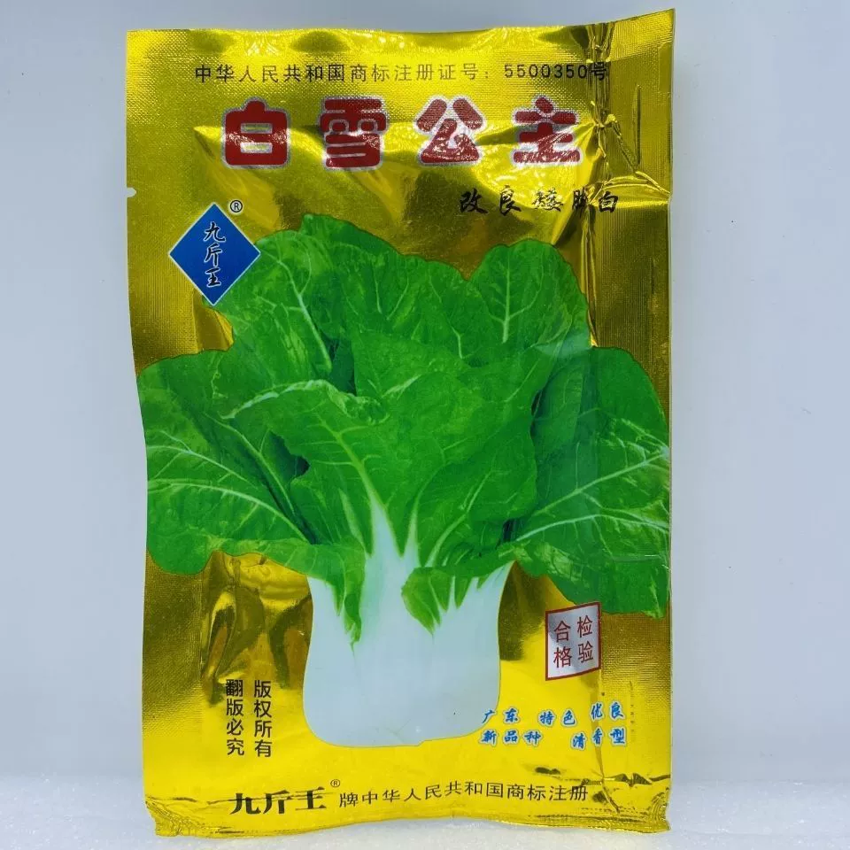 Белоснежка Короткие Овощные Семена Короткие Крем Китайская Капуста Семена Четыре Сезона Горшечное Растение Балкон Горшечный Овощной Сад Бесплатная Доставка