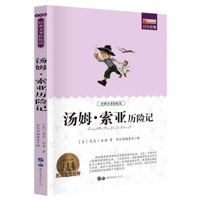 【ファン福祉】1冊あたり154ページの小学生が課外本3456年の課外必書を読む|undefined