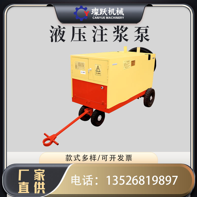 双缸双液水玻璃注浆机 隧道护坡用高压液压注浆泵 WYB双液注浆机