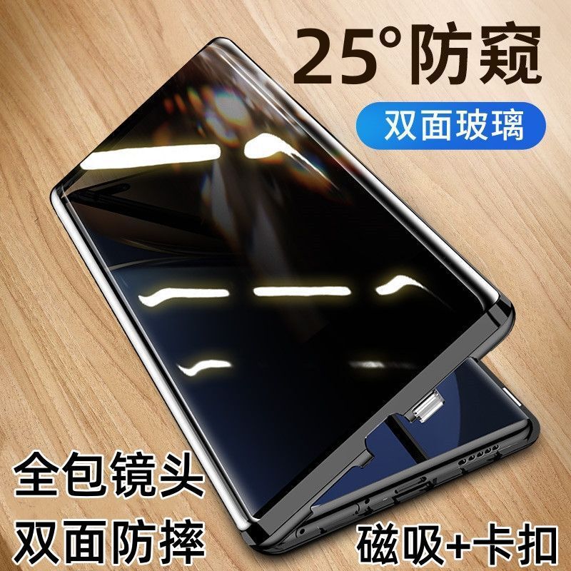 Huawei Mate60Pro Mobile Phone Case, Anti-Peep, All-Inclusive, Anti-Fall, Transparent Lens, Magnetic Suction, New Style + Protective Cover, Suitable for Trendy Use
