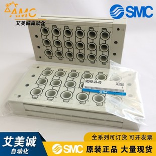 SMC Solenoid valve plate SS5Y9-23-06 Direct piping combination base plate Manufacturer spot