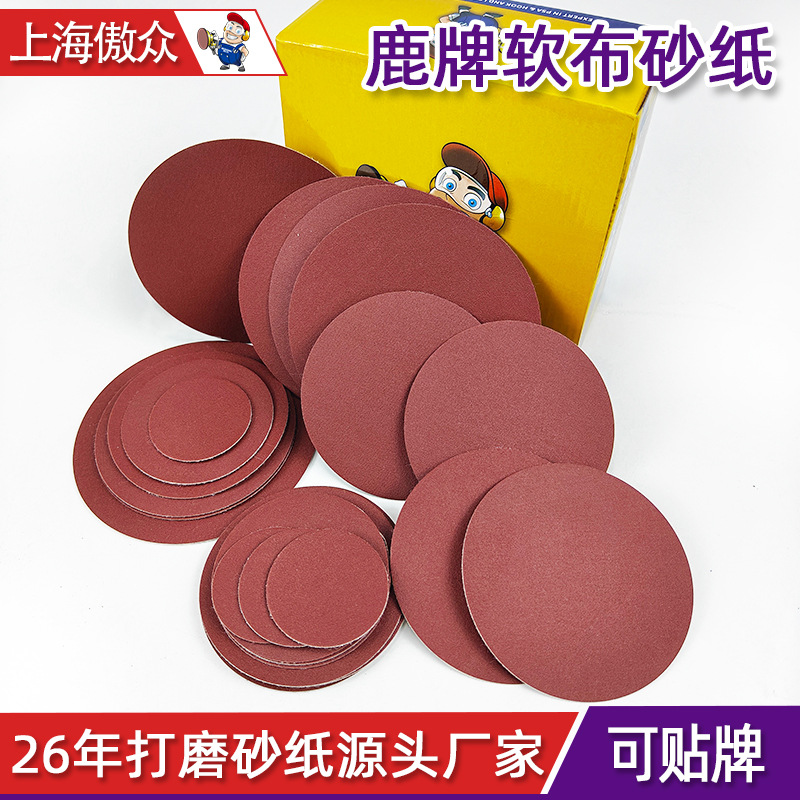 定制鹿牌软布红砂 电子金属除锈打磨抛光软布棕刚玉植绒红砂