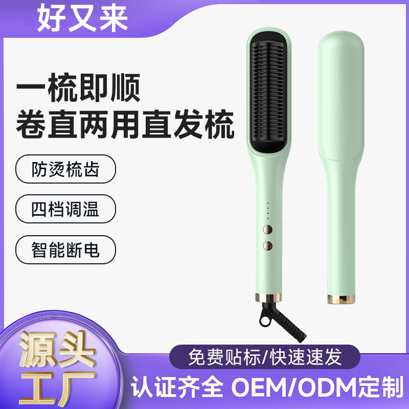 휴대용 헤어 스트레이트 빗, 음이온 헤어 스트레이트너, 헤어 스트레이트너 및 컬링 겸용, 전기 가열 컬링 아이언, 크로스보더