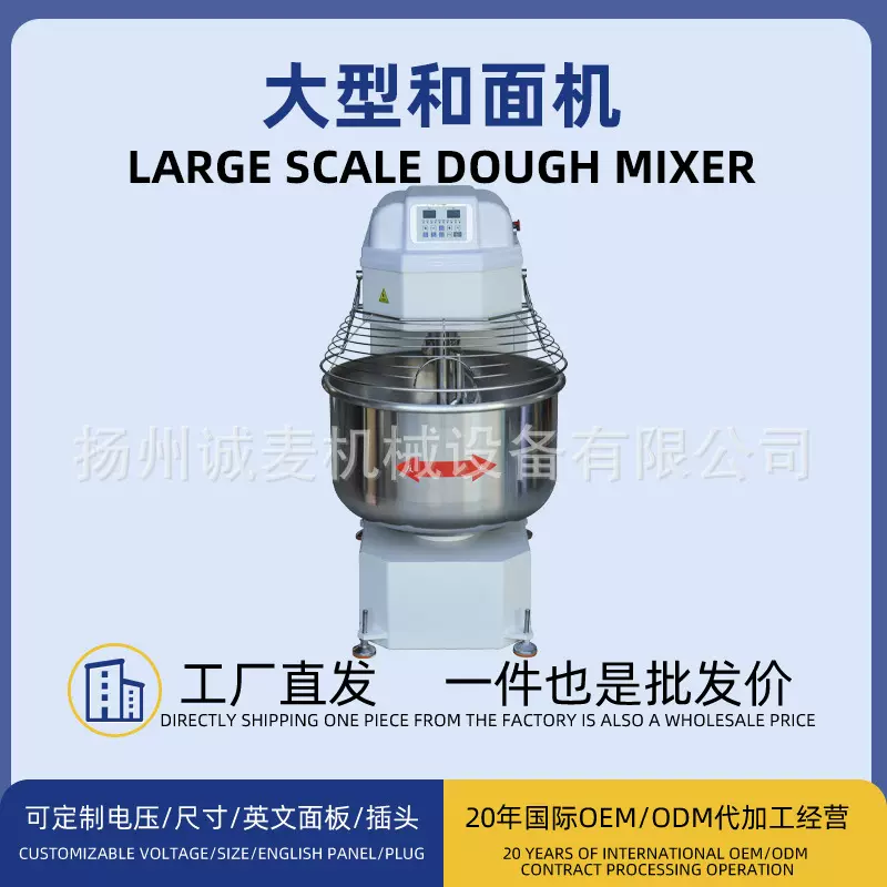 大型和面机100公斤面粉打面机私房烘焙3/4/5包粉和面机商用揉面机