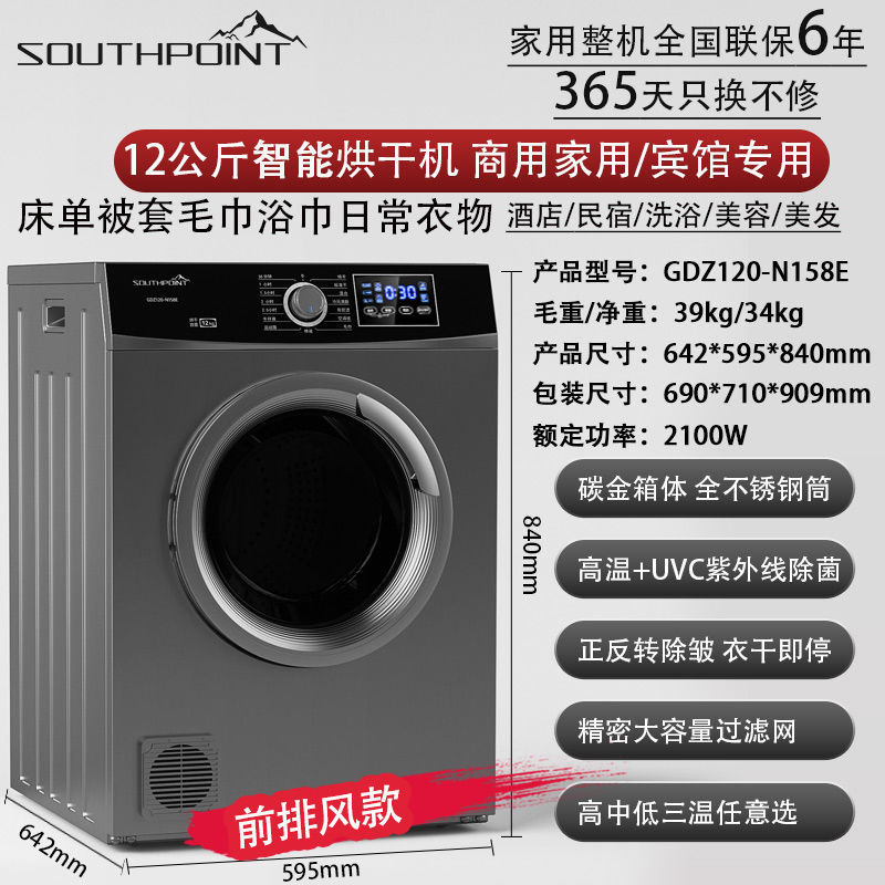 10-20 kg hotel residencial sábanas cubiertas toallas de baño secadoras bomba de calor comercial de gran capacidad secadora de frecuencia variable
