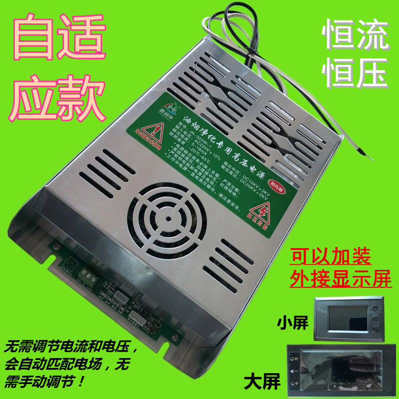 自动调压无需调节烧烤车餐饮油烟废气净化器专用高压电源200W300W