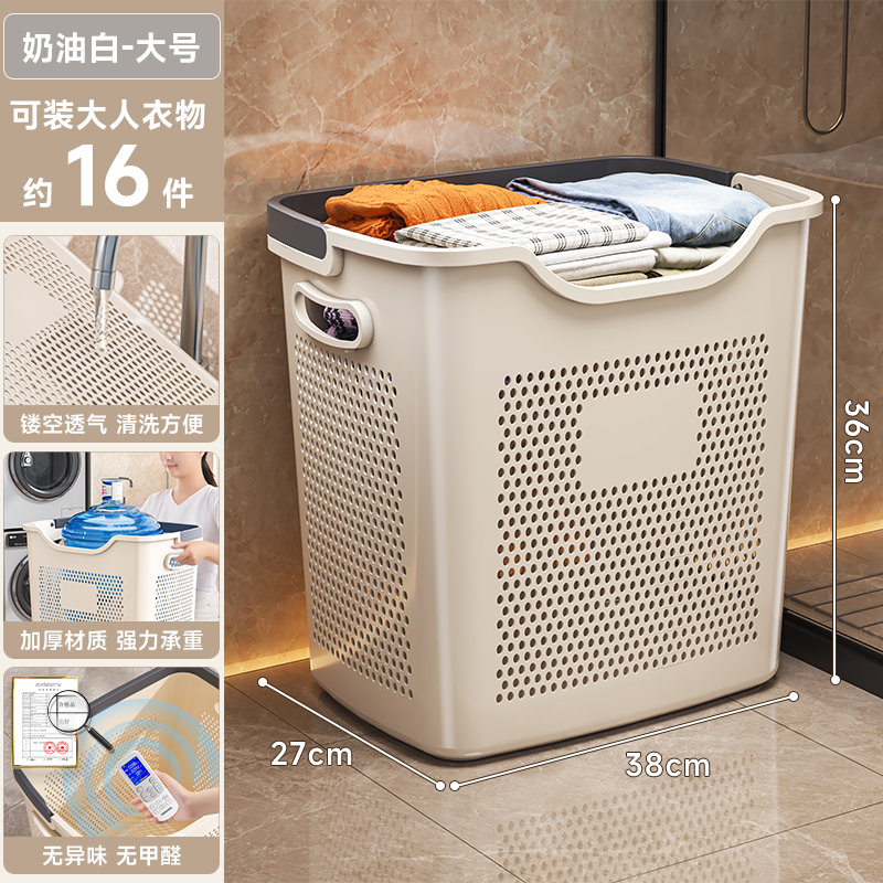 Cream white-large dirty clothes basket