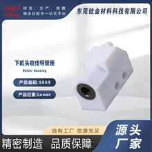 西部慢走丝收线导管下机头收线导管座S869线槽新款