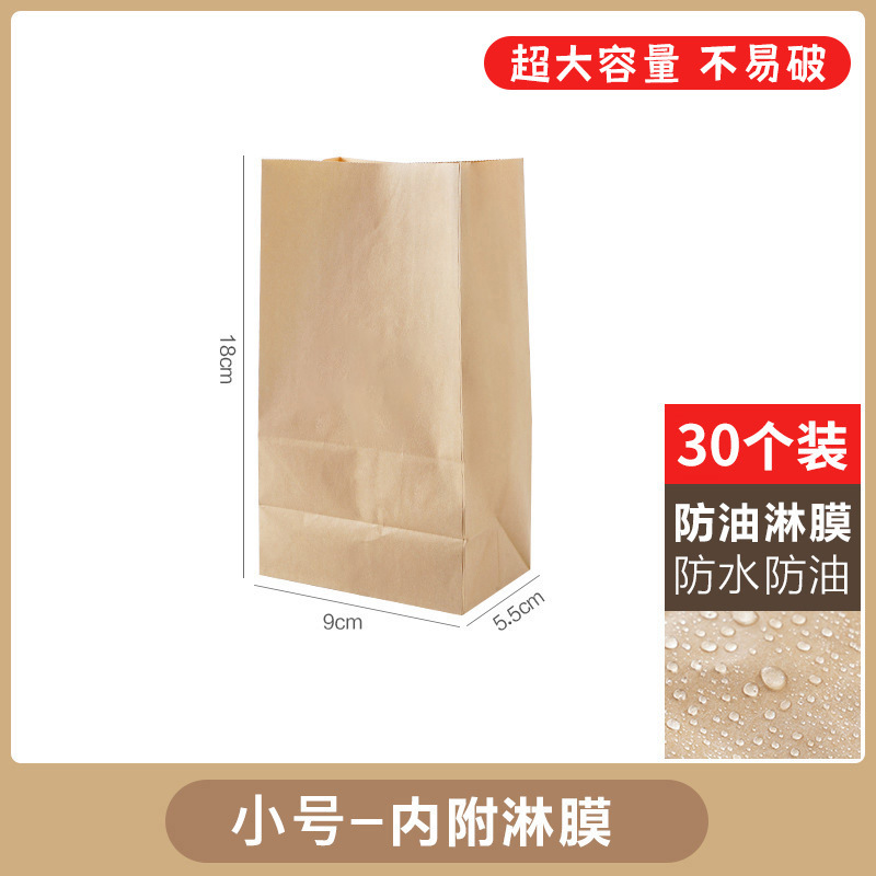 厚みのある食品グレードのクラフト紙袋包装袋冷蔵庫果物と野菜の保存袋パン耐油包装紙袋防水|undefined