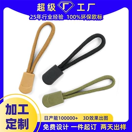 拉链头;洗唛、商标
