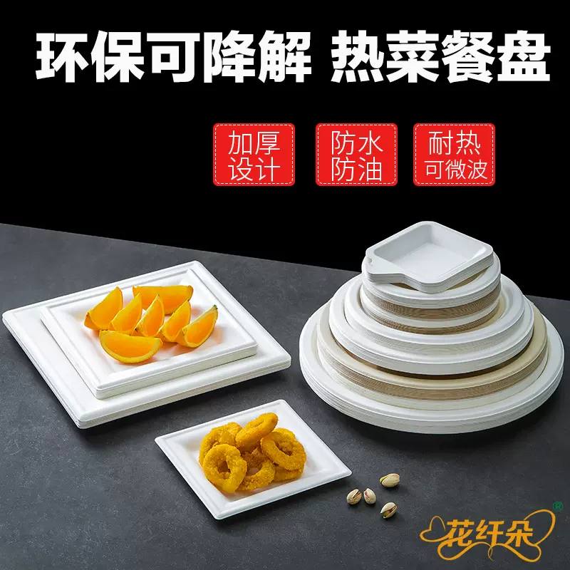 一次性菜盘餐盘纸盘子画画创意手工商用烧烤菜碟纸盘圆形派对纸碟
