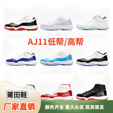 ����Ь����AJ11�߰￵�ۿ�Ҵ�ħ����11����Ůͬ������Ь�˶�Ь