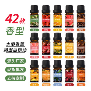 Cross-Border Special Humidifier Aromatherapy Rose Essential Oil White Tea Water-Soluble Plant Diffuser Car Indoor Fragrance Sample