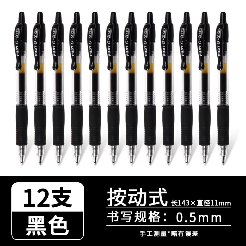 Piloto japonés G2 lápiz neutro lápiz de gel 0.38 / 0.5 / 0.7 bala examen de estudiantes cepillo pulsar lápiz móvil