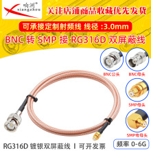 RG316D�p������y���l���L��BNC��ĸ�DSMP��ĸ����50�WķRFͬ�S��