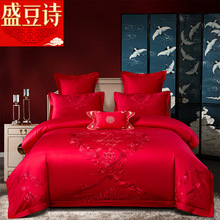 全棉婚庆四件套大红色刺绣新结婚床上用品100%纯棉婚嫁喜被六件套