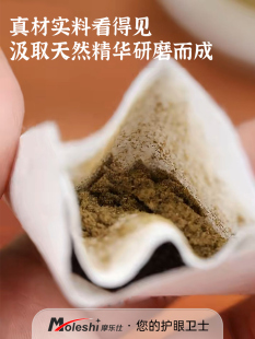 ✅ Mugwort Steam Eye Mask Relieves Eye Fatigue, Sleeps and Dark Circles, Student Eye Protection Patch, Sleep Cover