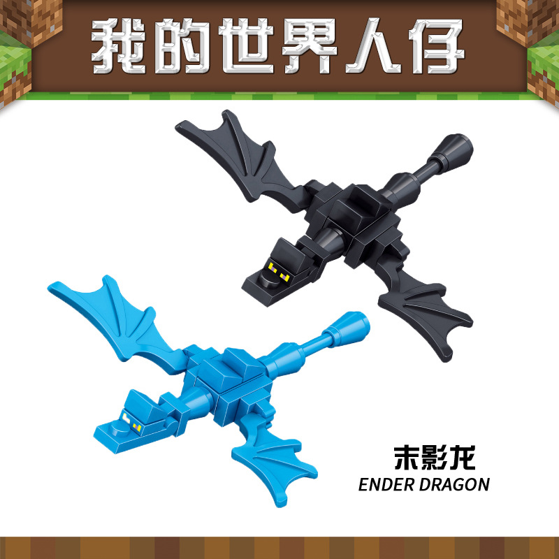 Dark brown ending dragon 2 models