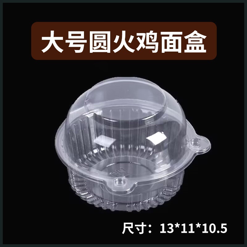 火鸡面打包盒商用摆摊一次性透明塑料拌凉面碗热干面包装盒子|undefined
