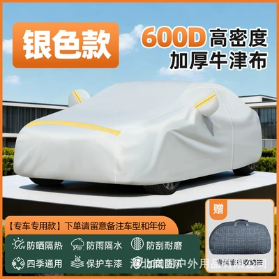 High-Density Dust-Proof Car Cover, Car clothing - select-color-according-to-specifications-silver-model-please-note-the-model-year-when-placing-an-order